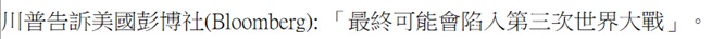 tiD^ժ(Bloomberg): u̲ץi|JĤT@ɤjԡvC