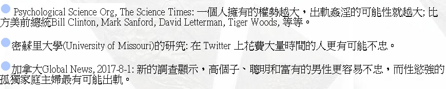 n Psychological Science Org, The Science Times: @ӤH֦vնVjAXy]iʴNVj; e`Bill Clinton, Mark Sanford, David Letterman, Tiger Woods, C