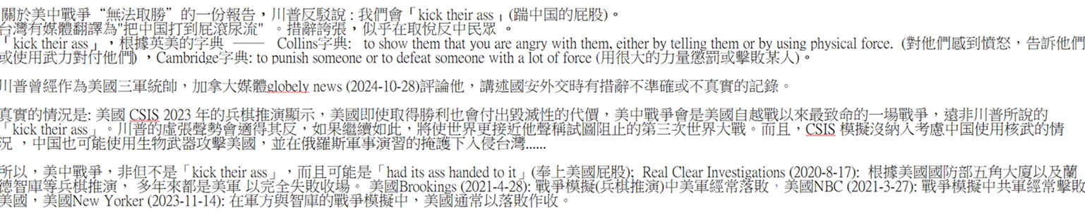 ԪADOukick their assvAӥBiOuhad its ass handed to itv(^Wꧾ);  Real Clear Investigations (2020-8-17):  ھڬ꨾jHHwwLѱtA h~ӳOx HѦC