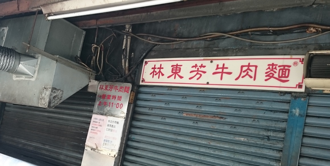 CNN: best beef noodle in Taiwan