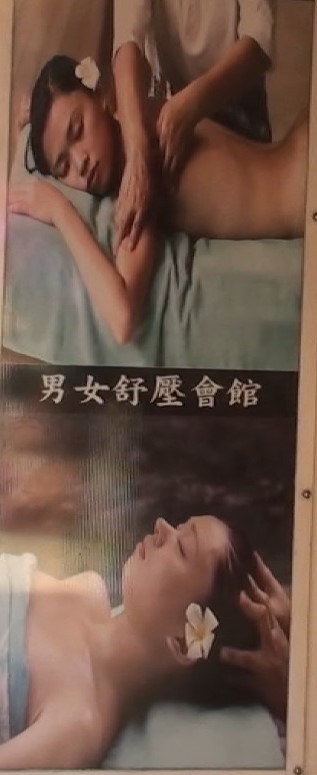 Taiwan massage